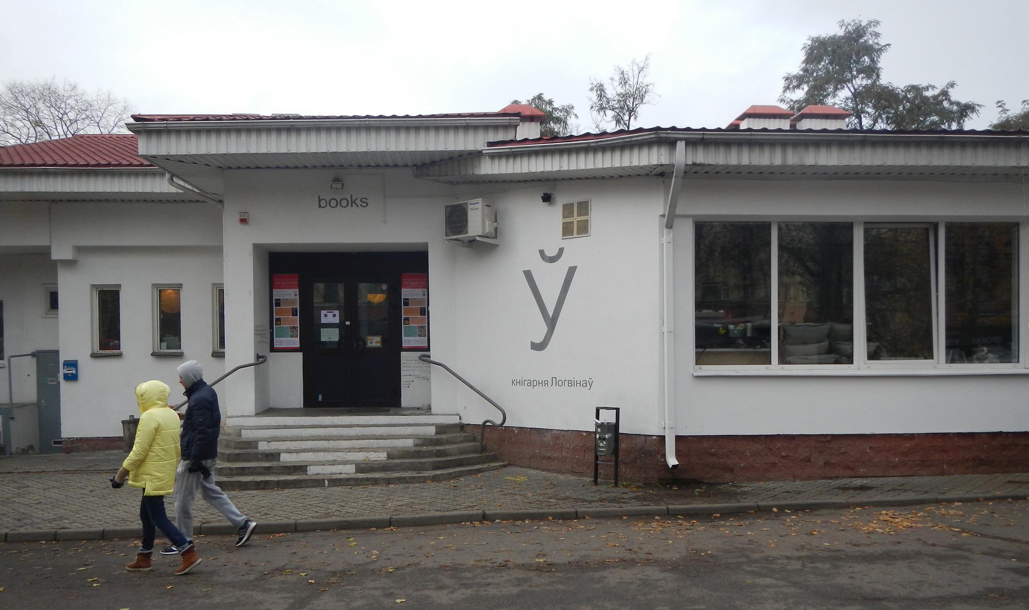 Galerie Y in Minsk (Weissrussland)